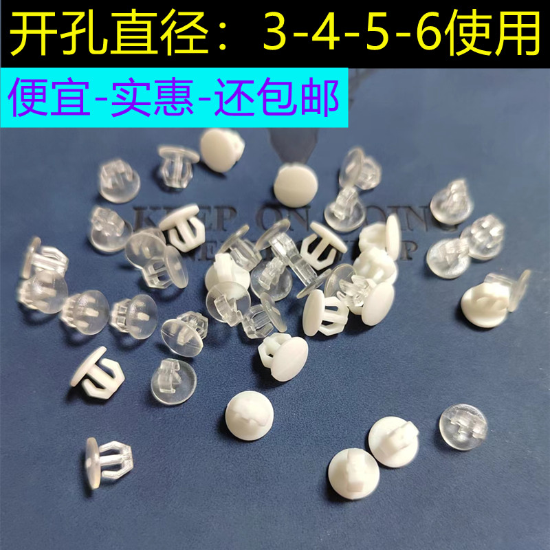 速发锚形卡钉贴片卡扣 紧固件灯条6胀铆钉 开孔直径-4-5-膨孔使用