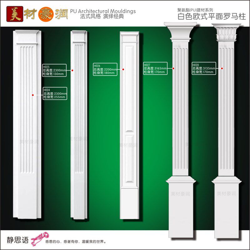 速发pu平面柱背景墙电视背景框柱欧式法式客厅垭口门套窗框平板柱