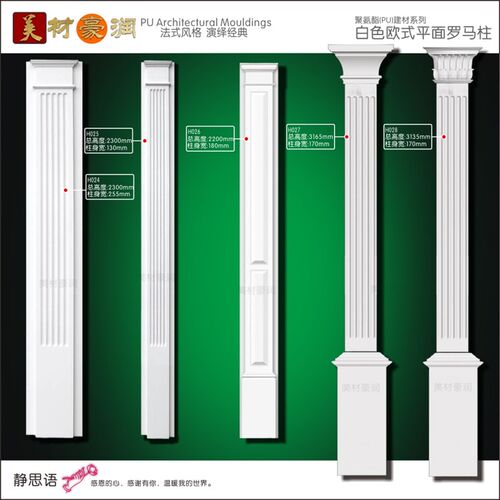 速发pu平面柱背景墙电视背景框柱欧式法式客厅垭口门套窗框平板柱