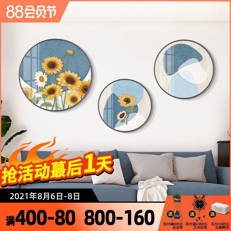 速发向日卧圆形客厅装饰画简约沙发背景墙挂画轻奢葵室餐厅画
