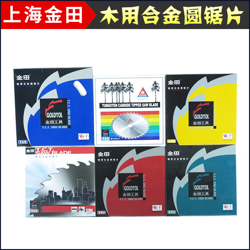 速发角磨机木地板无尘锯片专用木工锯片6寸150X4060齿7寸180一片