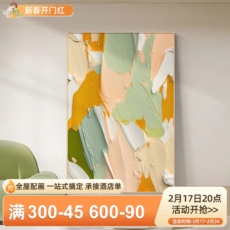 速发奶油风客背装饰画彩色景理感玄关挂画小清新抽象沙发厅肌墙落