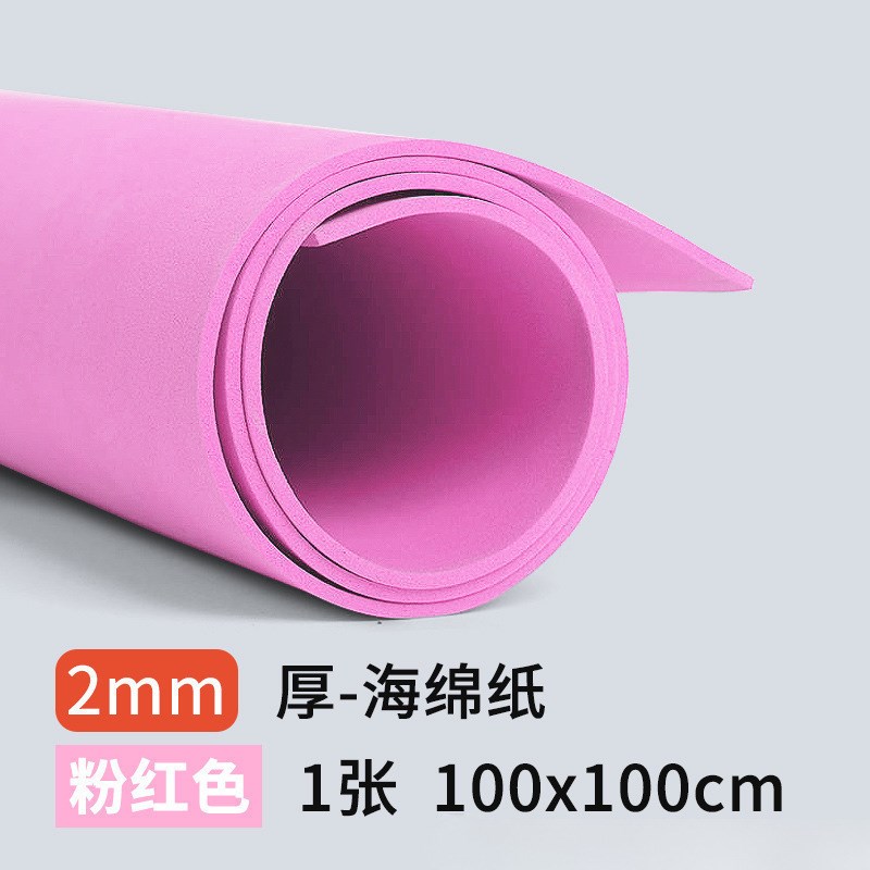 速发2彩色海绵纸手大1米工尺寸蝴蝶结儿童幼儿毫加厚2园米泡沫纸