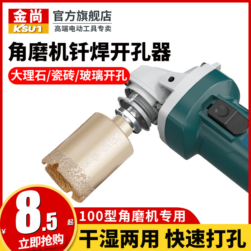 速发石磨机开孔器瓷砖大理角材打光机陶瓷鹅软石花岗岩干磨打孔钻