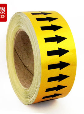 速发YJ11反光道业指示1识贴化工管工流向箭头标识贴标M黄色