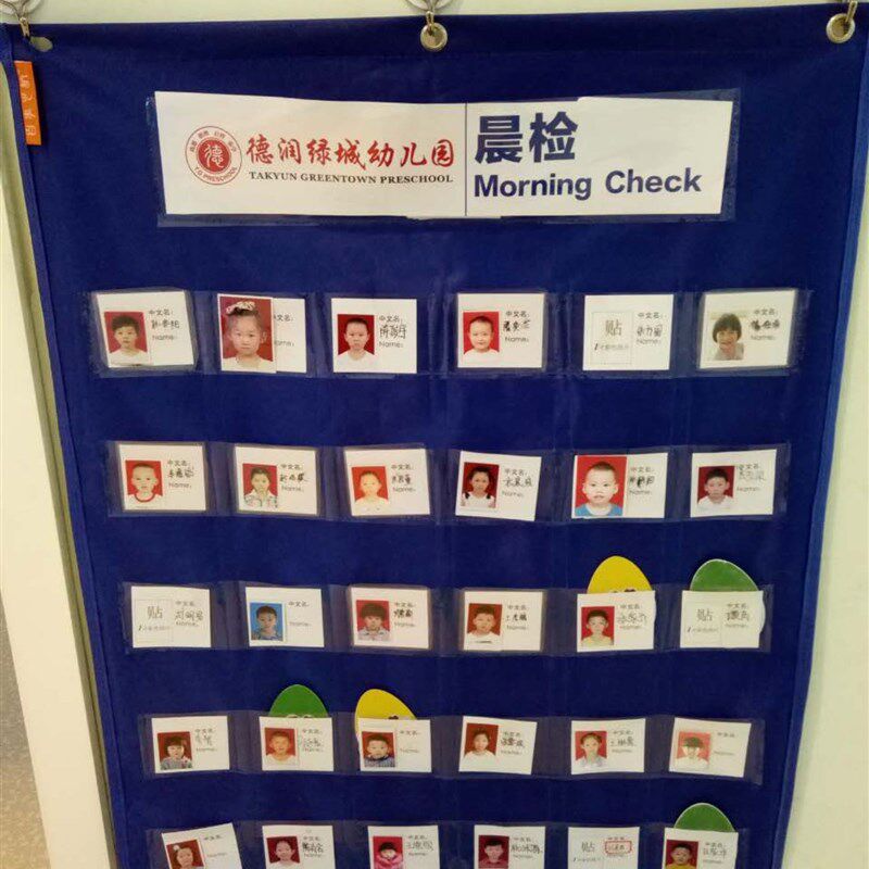速发新品幼儿园晨袋袋格接送卡健康证日历月历收纳挂插透明检袋
