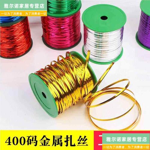 速发500码金色扎带线捆扎线扎丝金银扎线铁丝包封口绳面包礼品