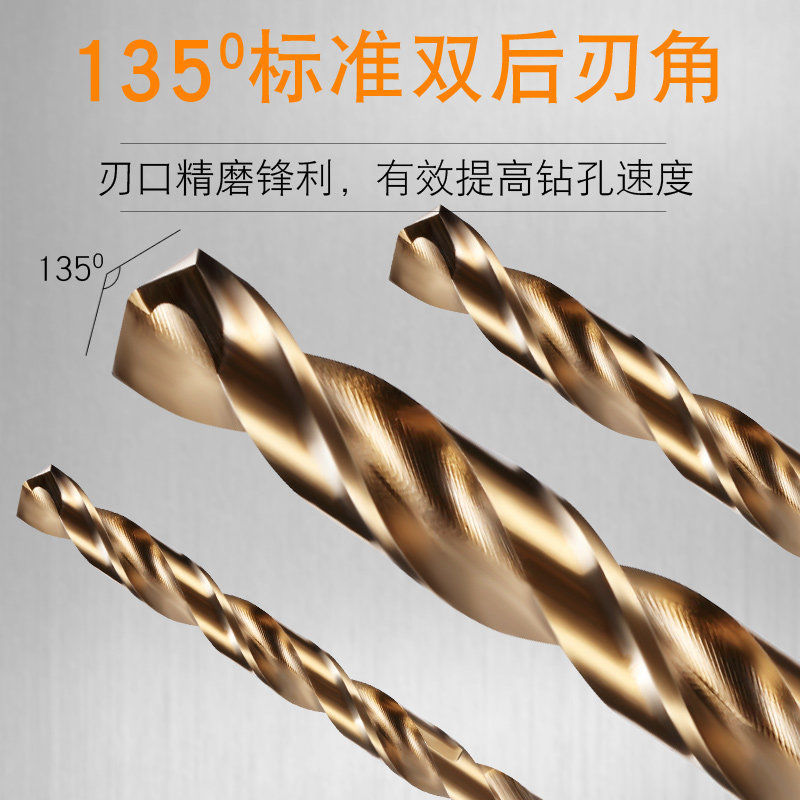 速发麻花钻头M4含钴钻头不锈直铁用钻头钻专打孔高硬度金属钻孔钢