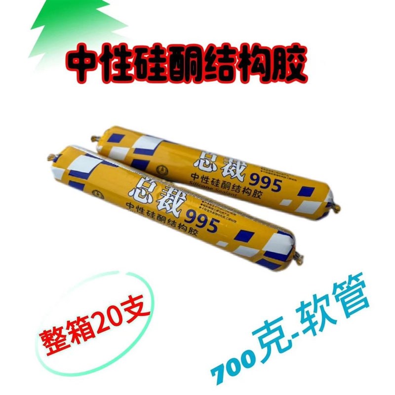 速发5中性硅酮结构胶快干型厂家包邮透明幕墙建筑耐候玻璃胶密封