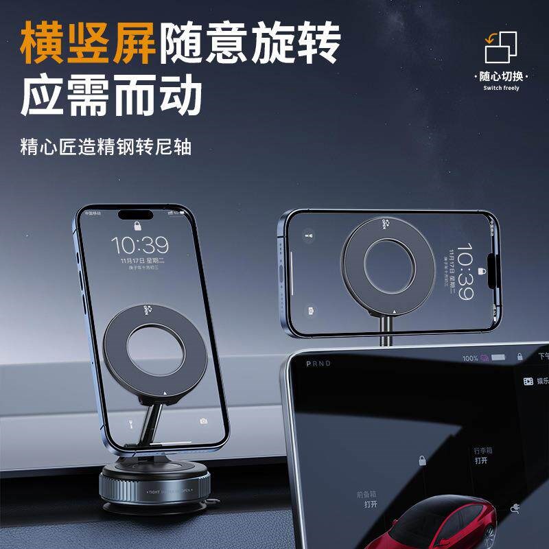 速发2025新款真空吸附磁吸车载大吸盘导航中控台手机座磁吸
