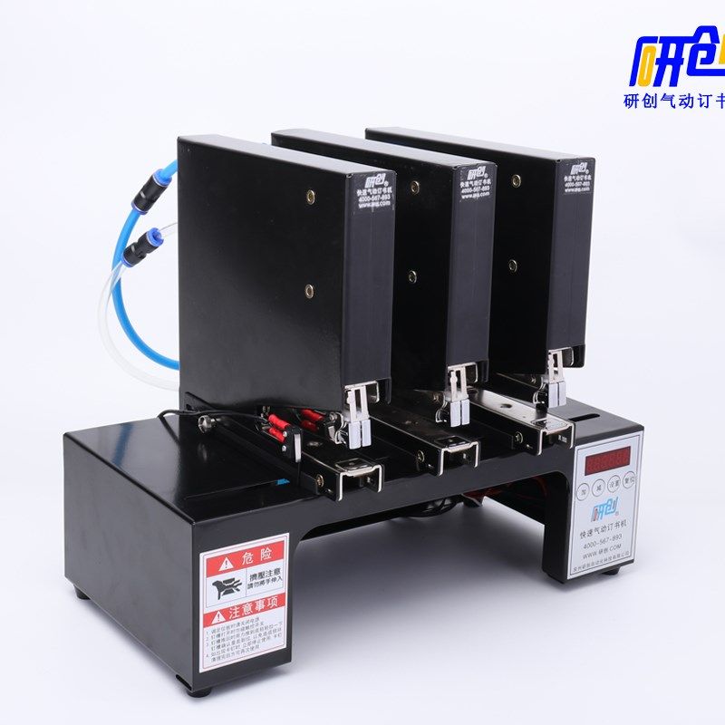 速发研创快速装头感应自动订书订气电动三机机三钉吊卡吸塑文件订,文具电教/文化用品/商务用品,订书机,淘宝优惠券,粉丝福利购,淘宝优惠卷