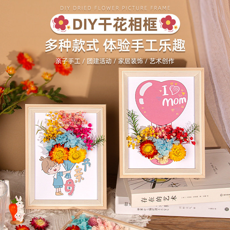 速发花面摆件母亲节手工礼装实用送妈妈桌束玄关房间物饰创意相框