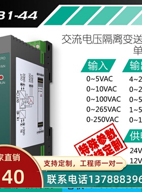 速发AC0-5V 0-V010-10AV电量变送器4-20m0交流电压传感器 电压变