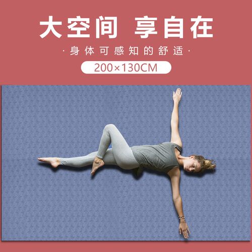 速发瑜伽垫大号无毒无味环保儿童跳舞蹈练功隔静音减震健身地垫子