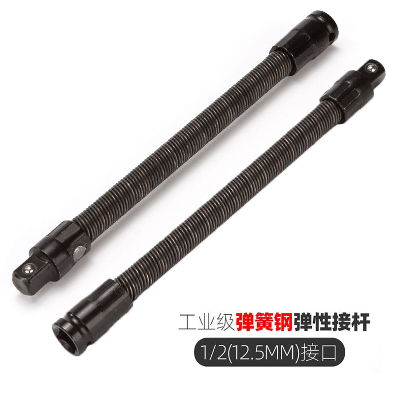 速发电动扳手软连接杆1/2大飞弹性软杆电扳手套筒连长杆向软轴加