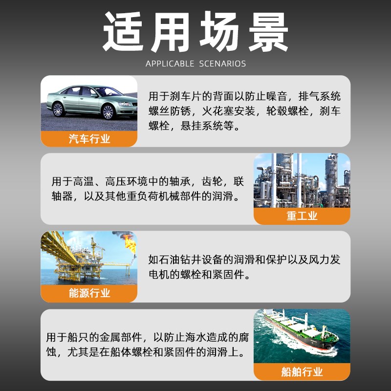 铜膏铜基脂防咬合润滑脂丝扣防紧蚀粘结脂防卡剂螺纹抗咬合剂牛油