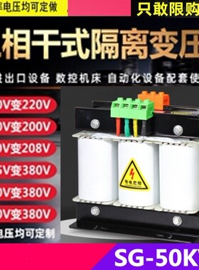 速发80V变220V/干00V110V三相2式隔离变压器 SBK-2//5//0/151/20K
