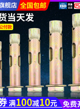 速发外六角内膨胀螺丝爆炸内置膨胀螺栓管地板M胀拉爆膨胀M6M0澎1