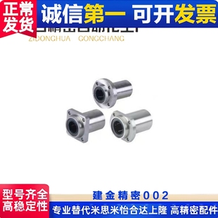 D16 015 速发F01 D12 P02直线轴承L02