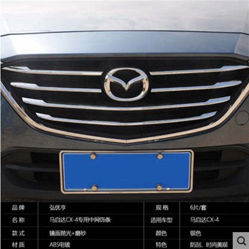 速发适用16-18款马自达cx-4中网装饰亮条CX4中网框亮片改装专用装