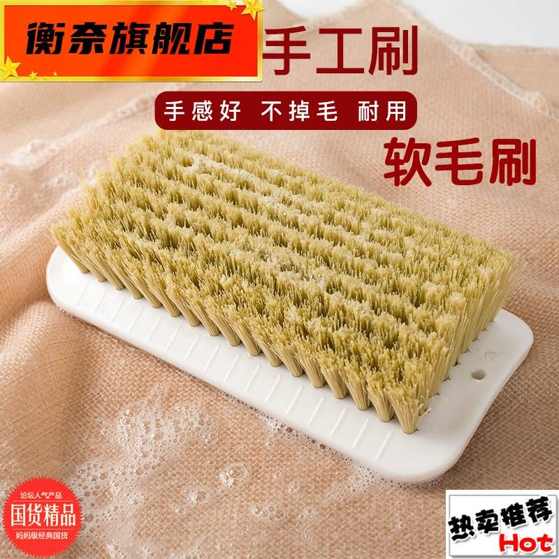 速发鬃毛洗衣刷裤子鞋子软毛塑料猪号板刷清洁领子袖口刷刷大鬓软