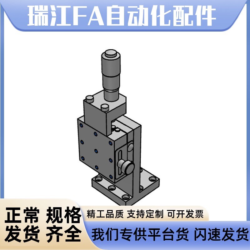 速发Z轴交叉滚子导轨光绪位移平台视觉耦合微调滑台ZPG25/40/60/8