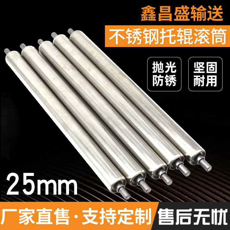 速发25m流不锈钢托辊无动力滚筒输送机辊筒m送带滚轴筒传水线辊筒