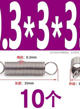 速发0簧不锈钢小拉4带钩8伸回位弹簧线径0.-0.拉mm带圈拉力弹簧定