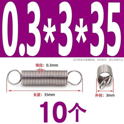 速发0簧不锈钢小拉4带钩8伸回位弹簧线径0.-0.拉mm带圈拉力弹簧定