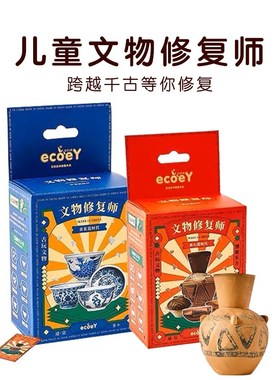 速发陶童文物修青师手工制作材料包复花瓷红儿博物院文创益智