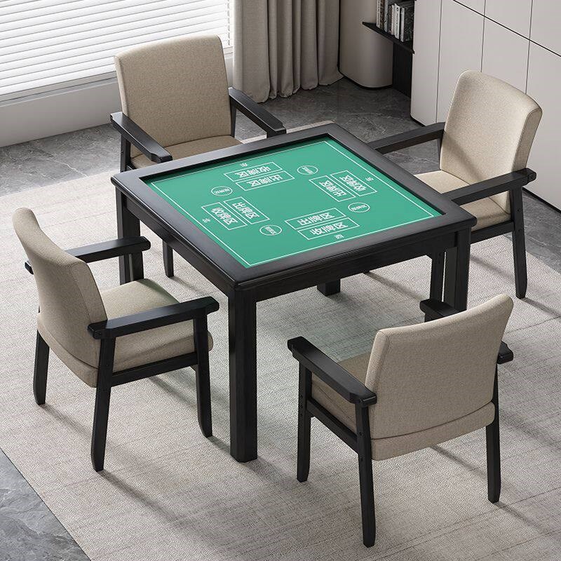 速发实木掼蛋桌家用简易掼蛋专用桌四方桌子手搓象棋棋牌桌椅组合