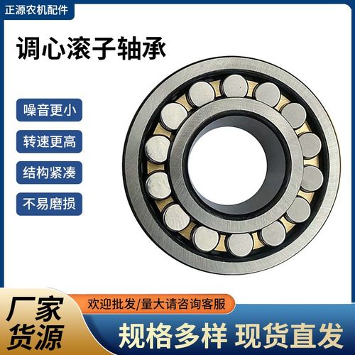 速发调 滚子轴承2/07 2208 220心220 221 222CA2W轴承