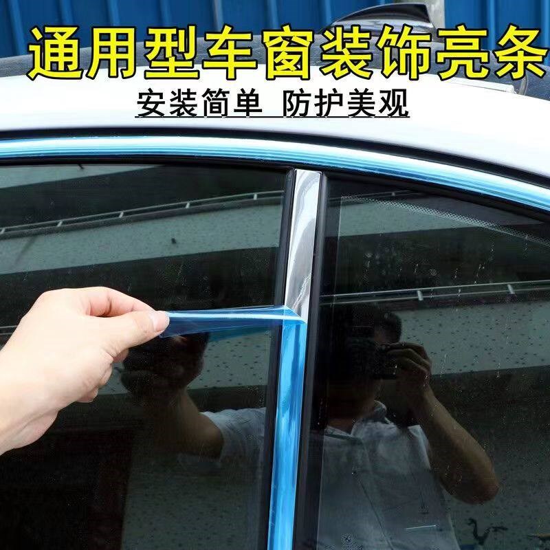 速发汽车装饰条身亮条车窗通用电镀亮条保险杠防擦镀铬防撞条车门