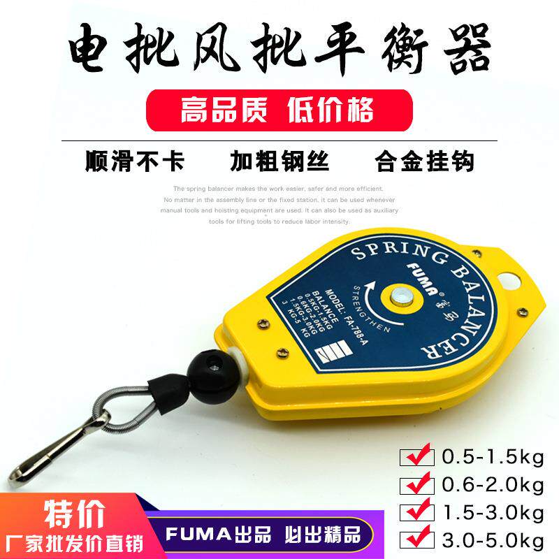 速发电批平衡器小型固定吊钢电动卷伸拉线盘弹簧拉力器轮丝绳可伸