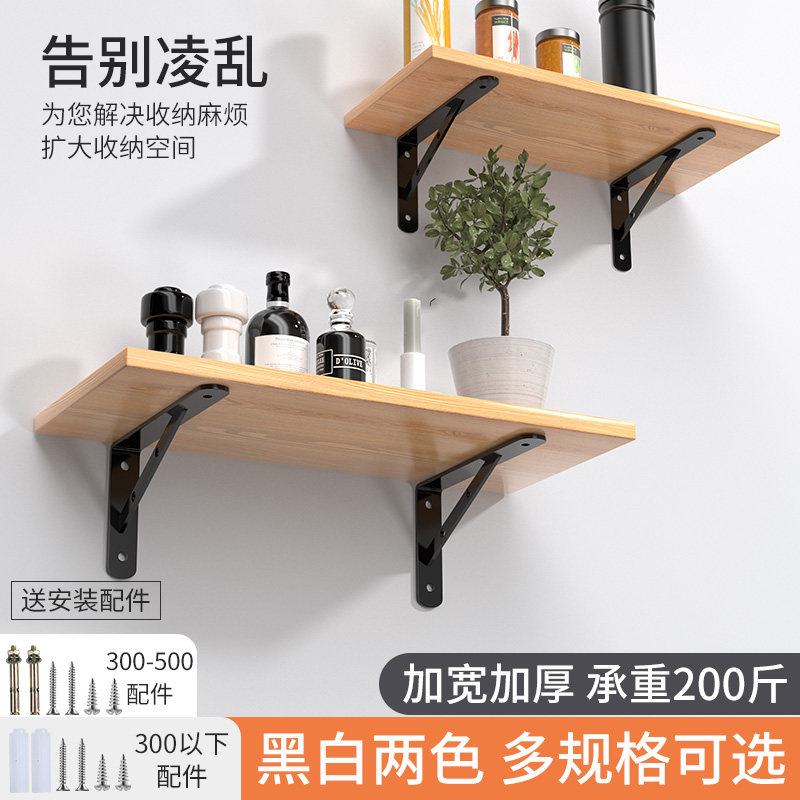 速发三角支架墙上承重架角角铁固定件三脚直墙壁托架置物撑层板支