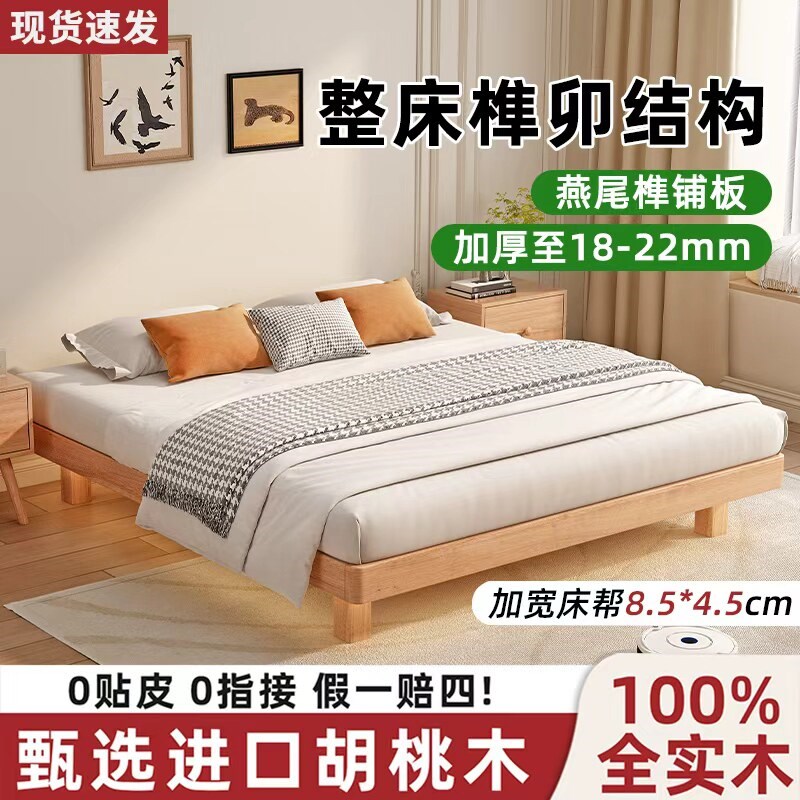 速发全实木床双人床简约家用主卧床整床榫卯结构排骨架床架悬浮榻图片