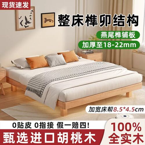 速发全实木床双人床简约家用主卧床整床榫卯结构排骨架床架悬浮榻