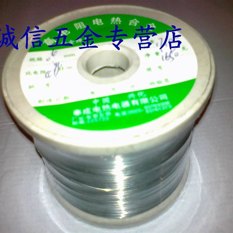 速发0.6MM电加热丝 切6泡沫用加热丝0电割毫米封口机.热丝 铁铬铝