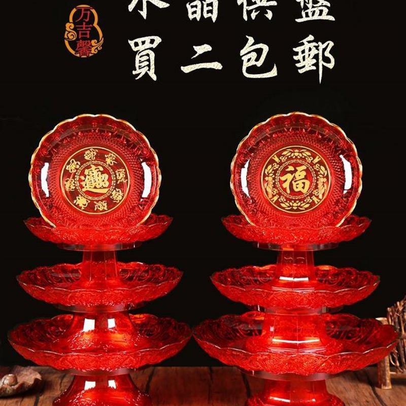 速发.家用盘供水果拜佛前供果盘塑料红色托盘贡盘拜盘用贡品盘