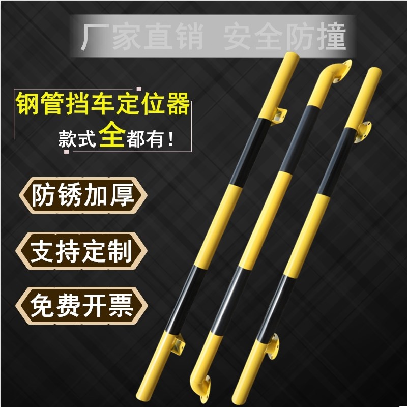速发加管挡车器器停车场防撞护栏车位车挡2米U型桩限位器钢厚