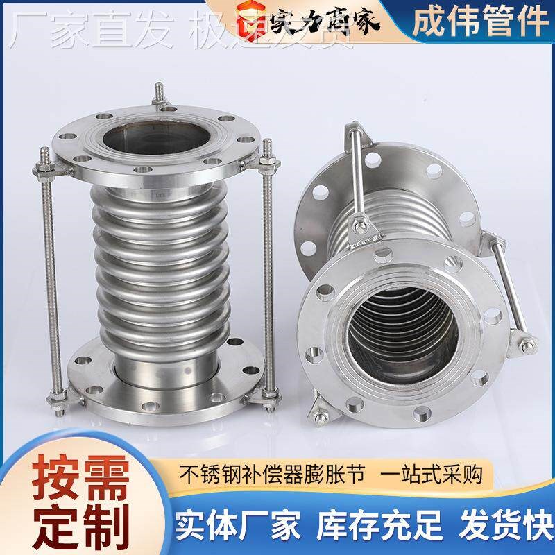 速发04不锈钢补偿器法兰船用真空拉杆伸缩波纹管膨胀节金属波纹管