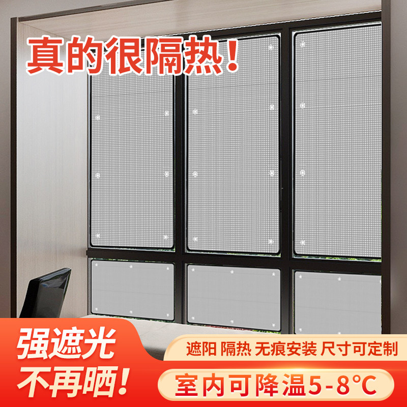 速发光房台玻璃窗户遮光防晒隔热膜家用铝箔降温遮顶帘隔热神器