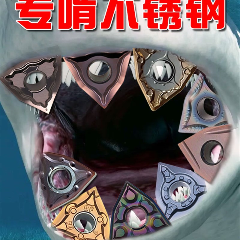 速发桃形合片数控精车外0开粗马氏体双相不锈钢钛刀金车刀WMG08圆