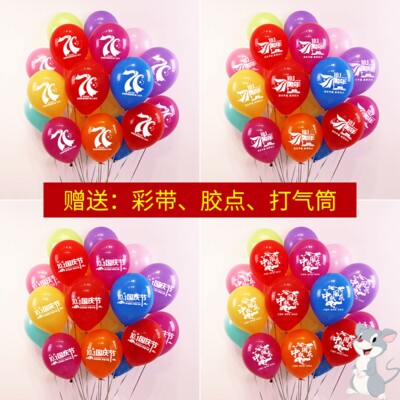现货速发十一节气球装饰场景布置印字橱柜十一店面门口童装店美陈