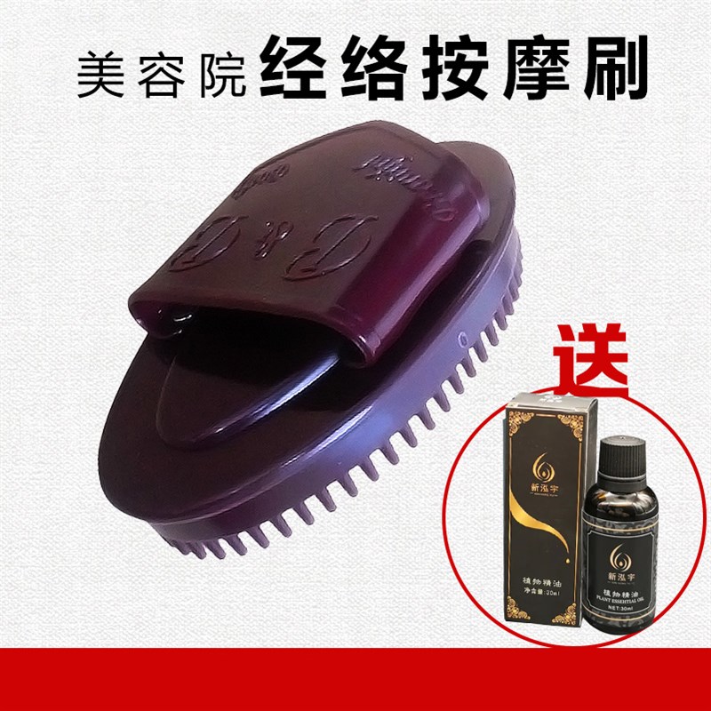 速发经络刷 腿部刷疏通经络刷全身活筋刷摩刷刮痧行 按五刷子懒人
