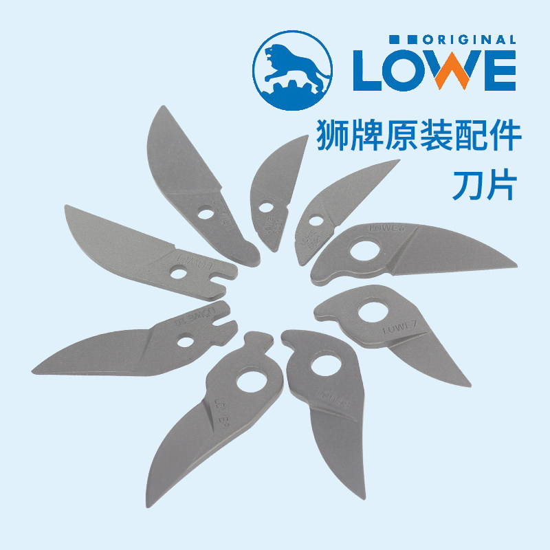 速发狮牌修枝片刀片配件替换刀剪铁剪剪果树剪粗枝砧LOWE