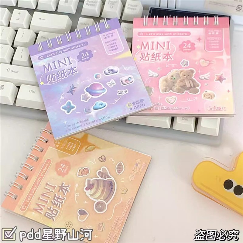速发小鼻嘎手帐贴纸本迷你指甲贴装饰小图案孩儿童手账素材贴画