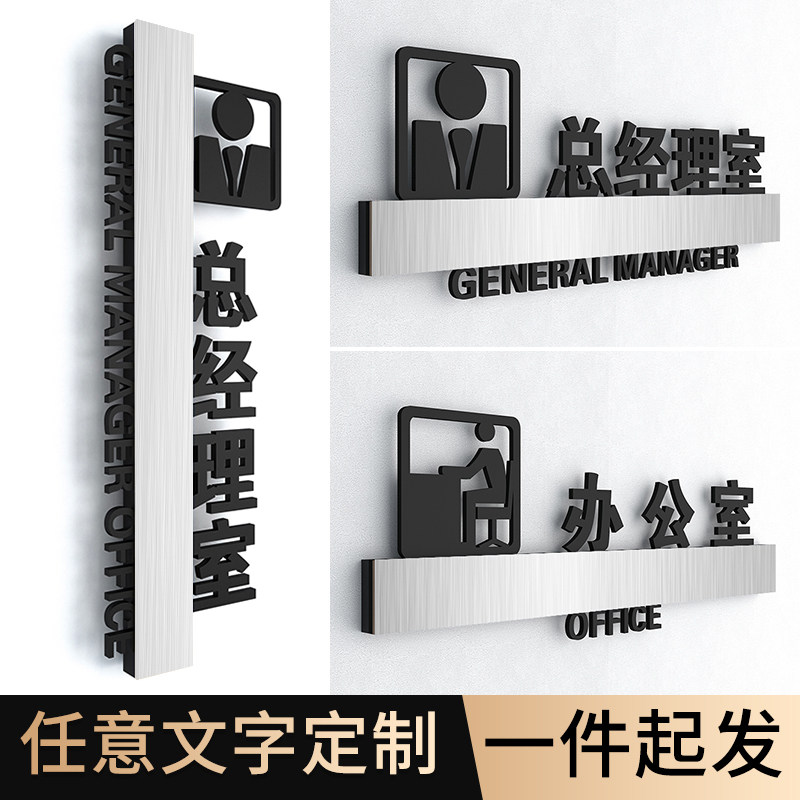 速发拉丝银办公室门牌科室牌亚克力总经理室标识牌财务室会议室指