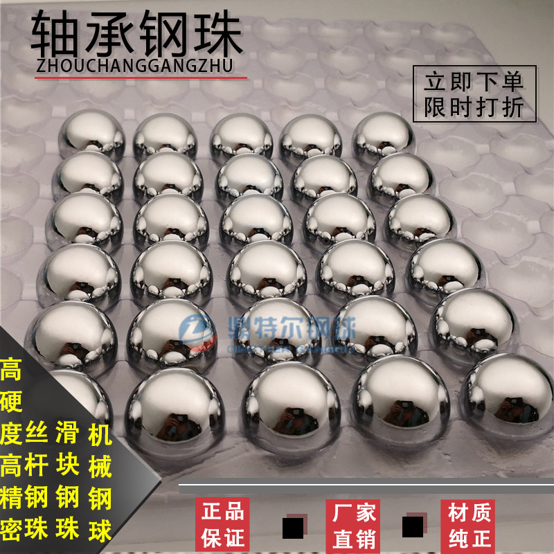 速发丝杆精密轴承钢球1.5mm .5磨 .175 5 6 7 82耐 丝杠滚珠2