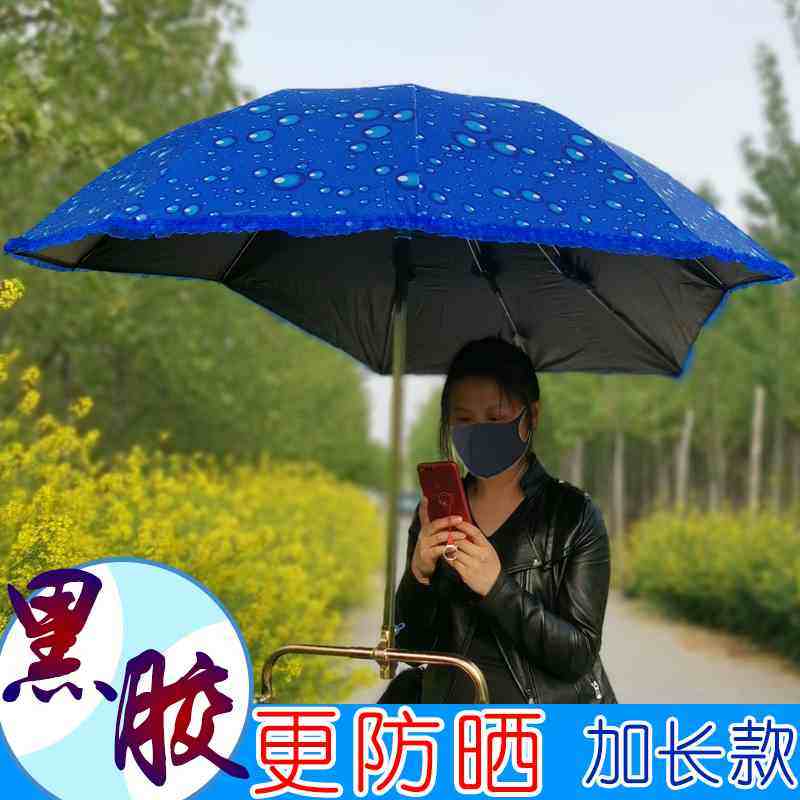 速发托动车动伞踏板摩电电遮车自行单车三轮车防雨棚蓬篷防晒挡雨
